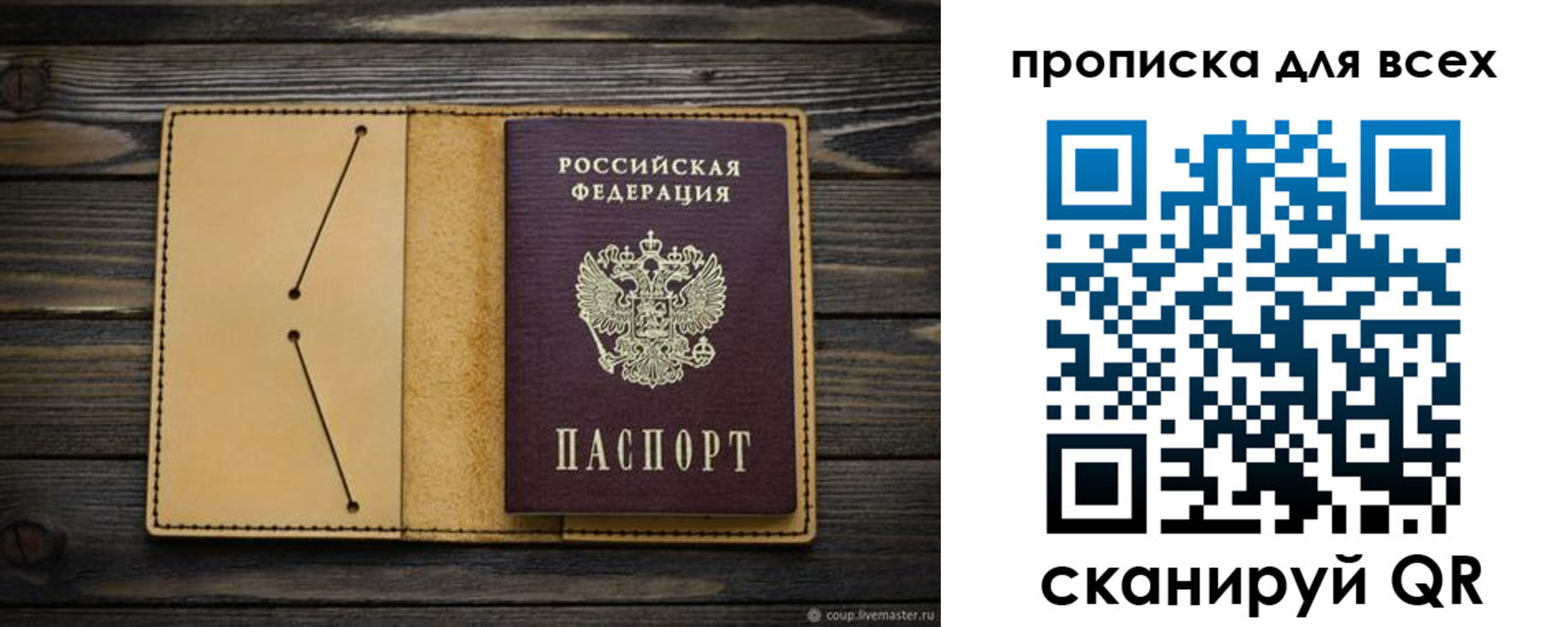 миграционный учет в Чусовом