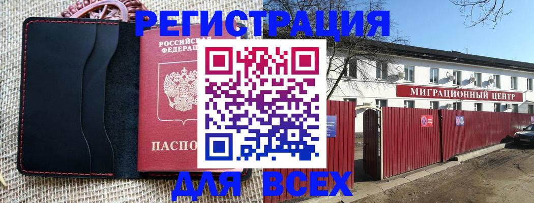 прописка паспорт в Чусовом