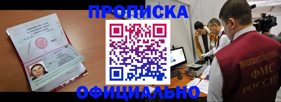 прописка для школы в Чусовом