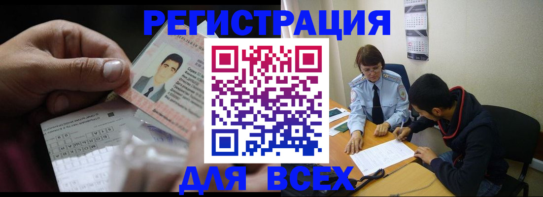 купить прописку в Чусовом