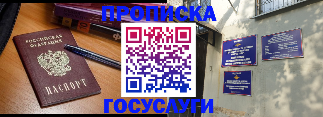 где прописаться в Чусовом