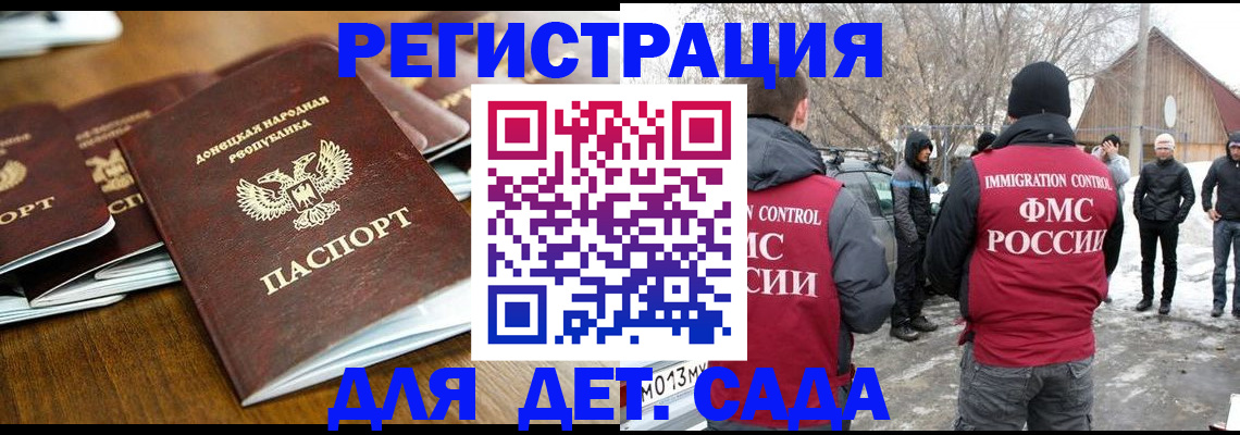 прописка ребенка в Чусовом