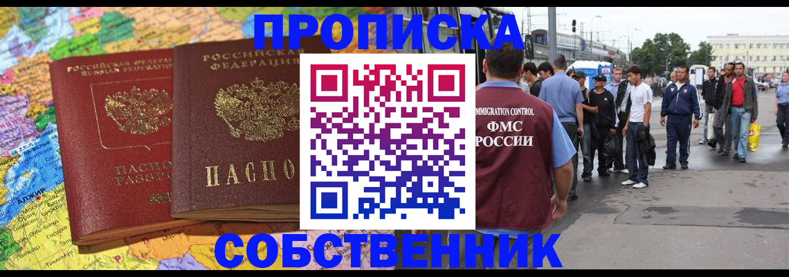 временная регистрация законно в Чусовом