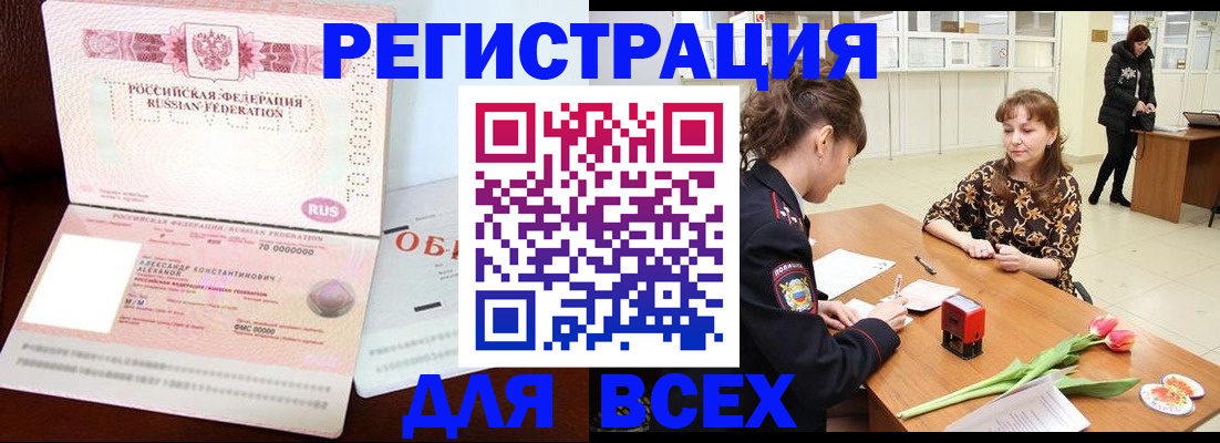 временная регистрация гарантия в Чусовом