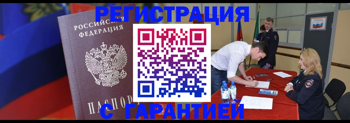 временная прописка в Чусовом